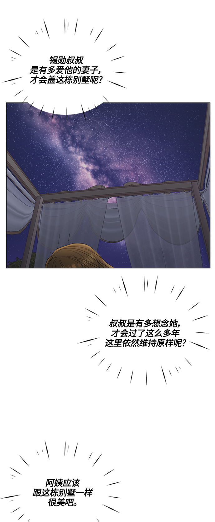 第96话8