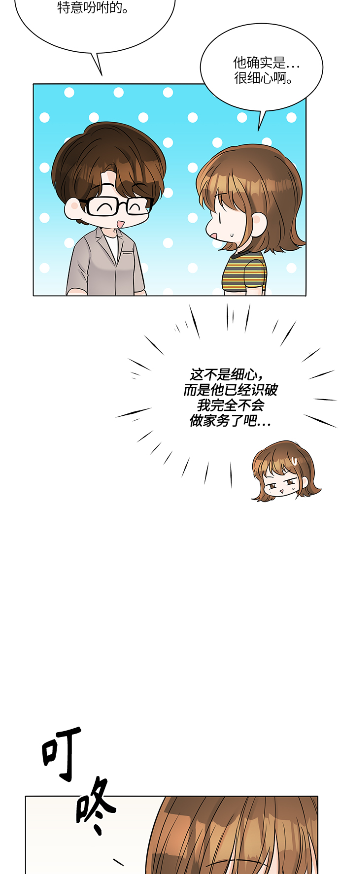 第32话53