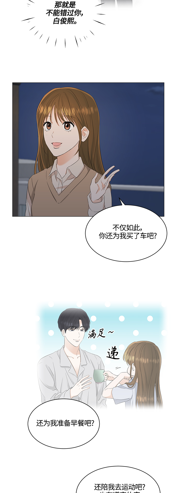 第87话30