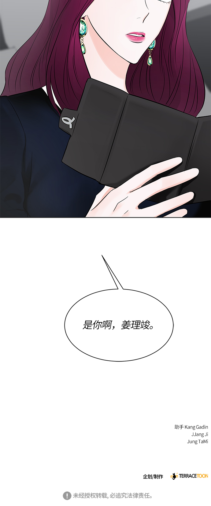 第15话76