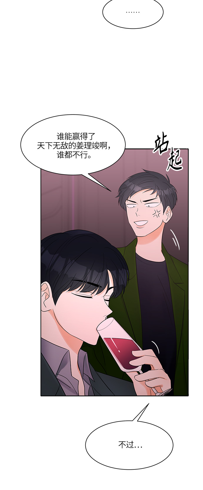 第9话11