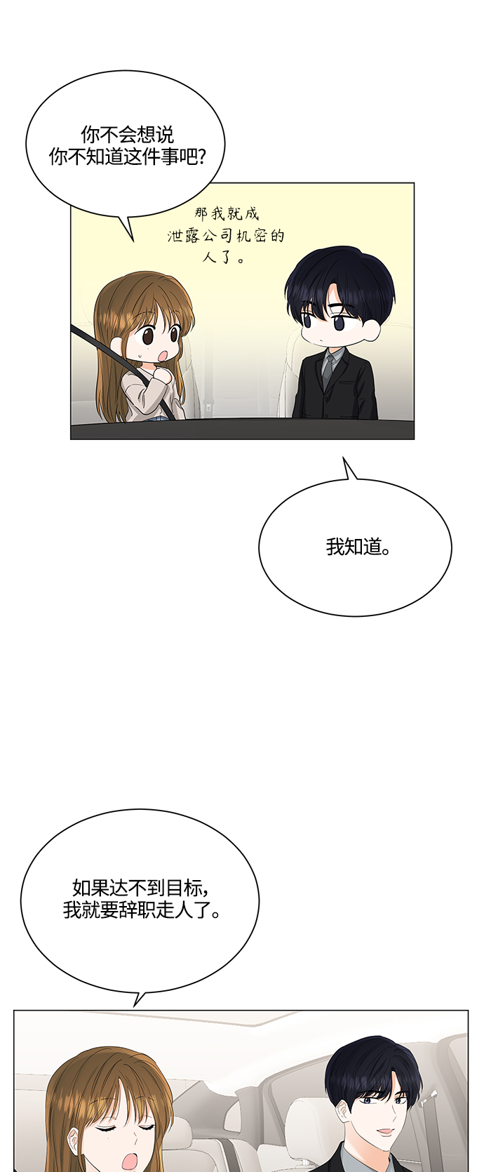第79话8