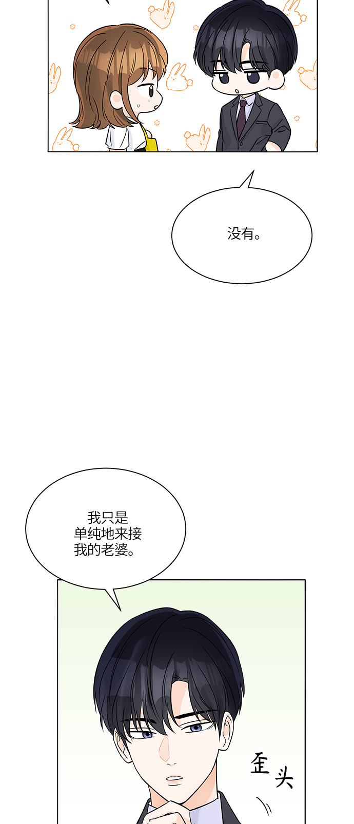 第39话19