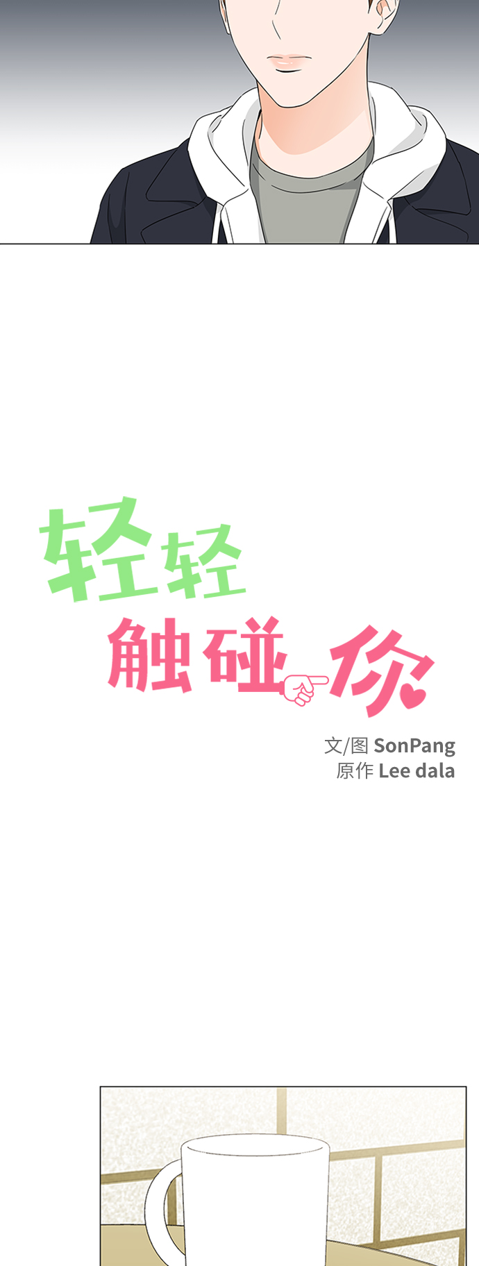 第106话4