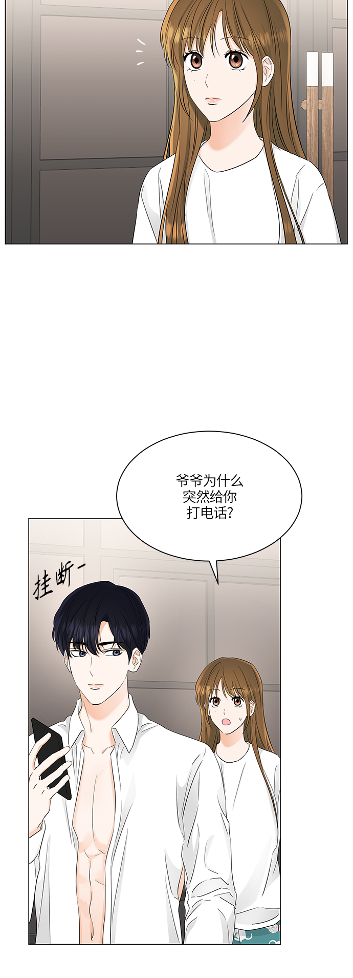 第71话22