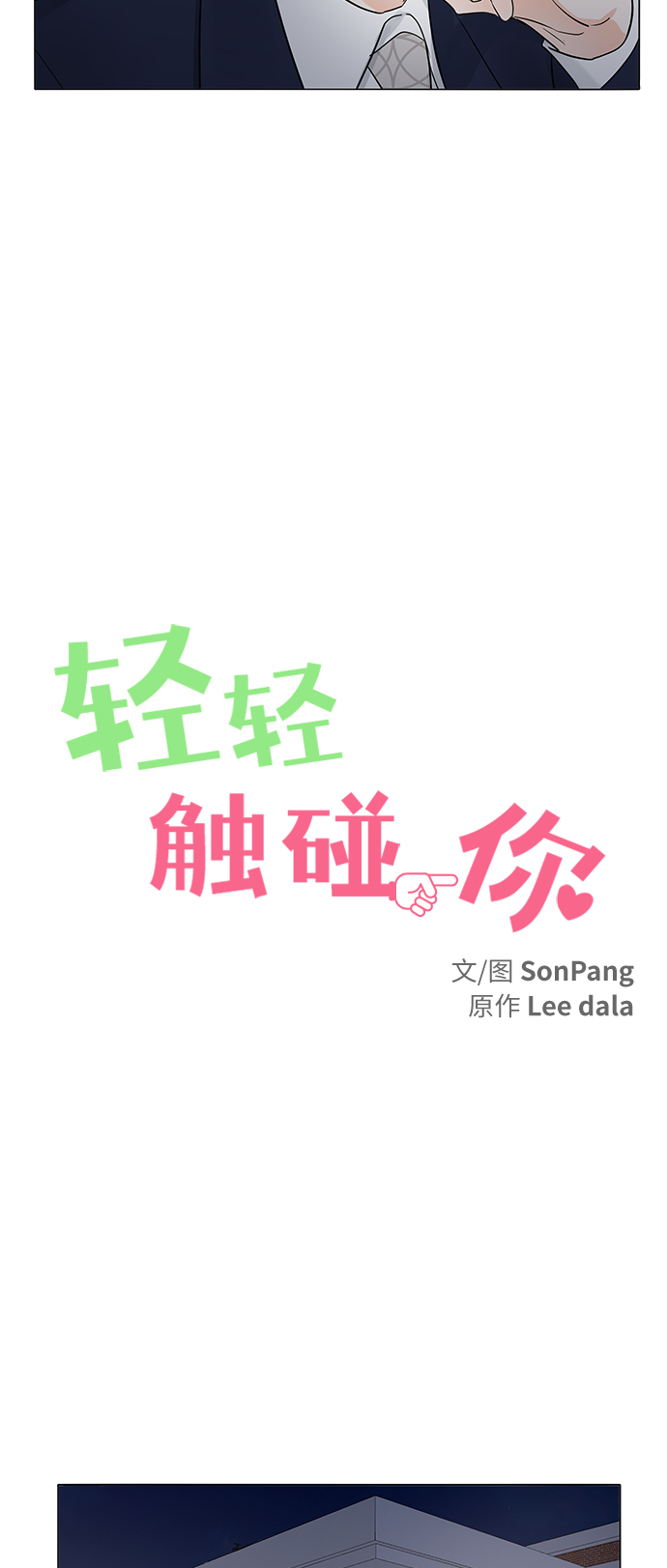 第4话23