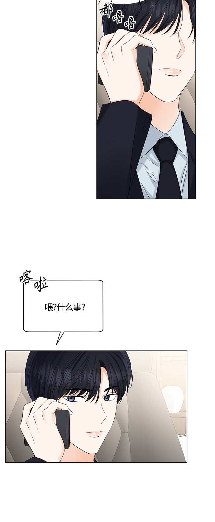 第79话31