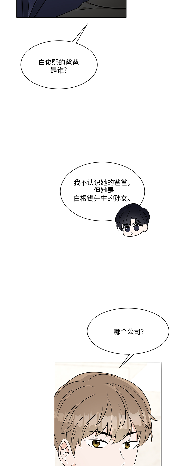 第14话27