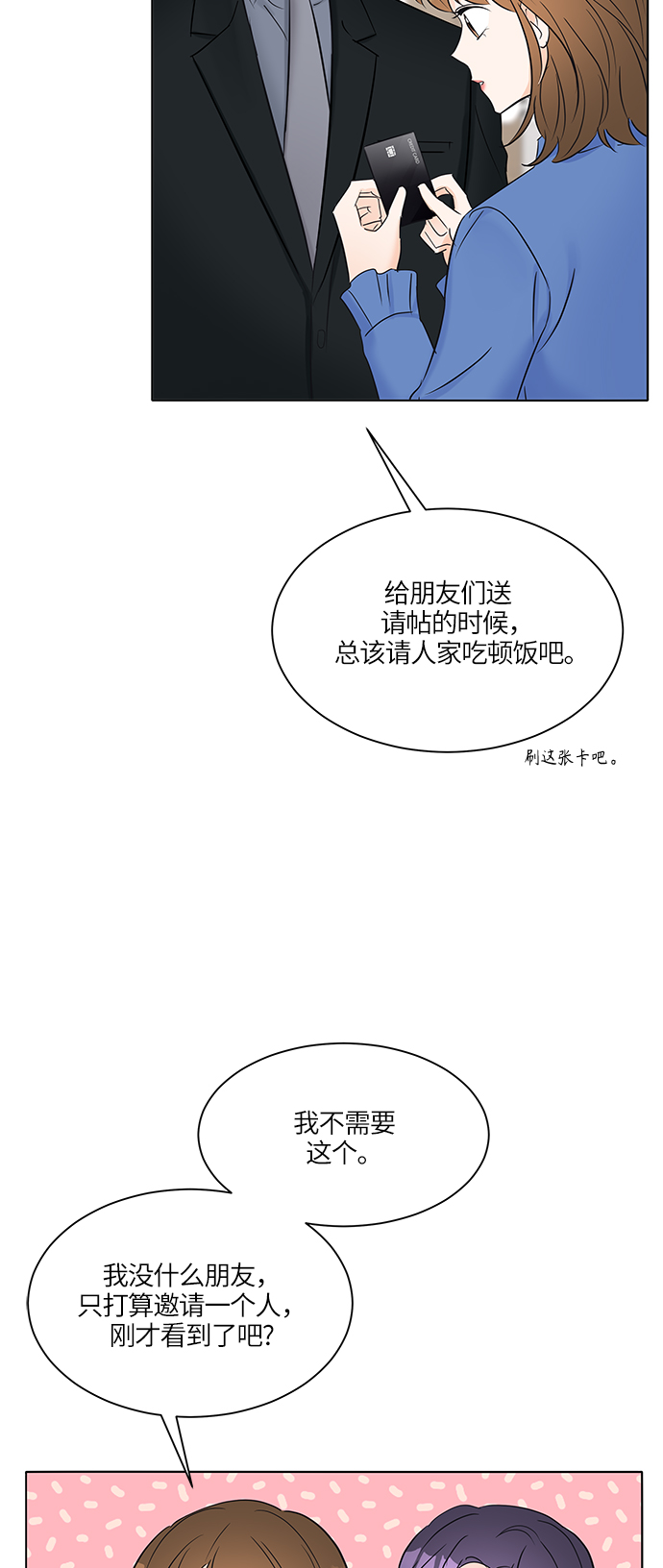 第18话54