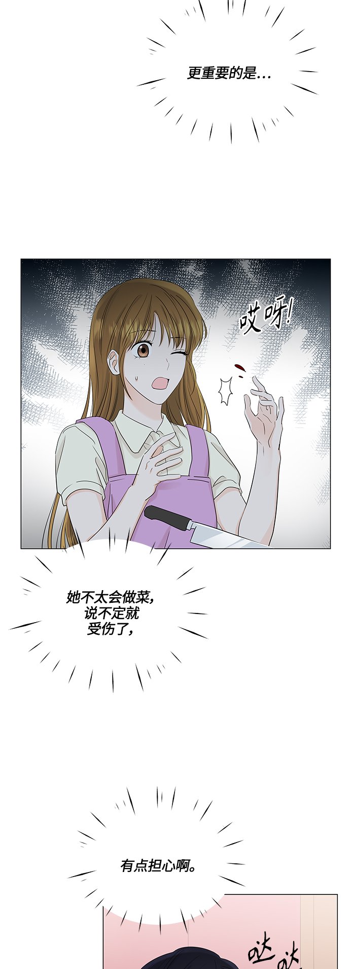第67话5