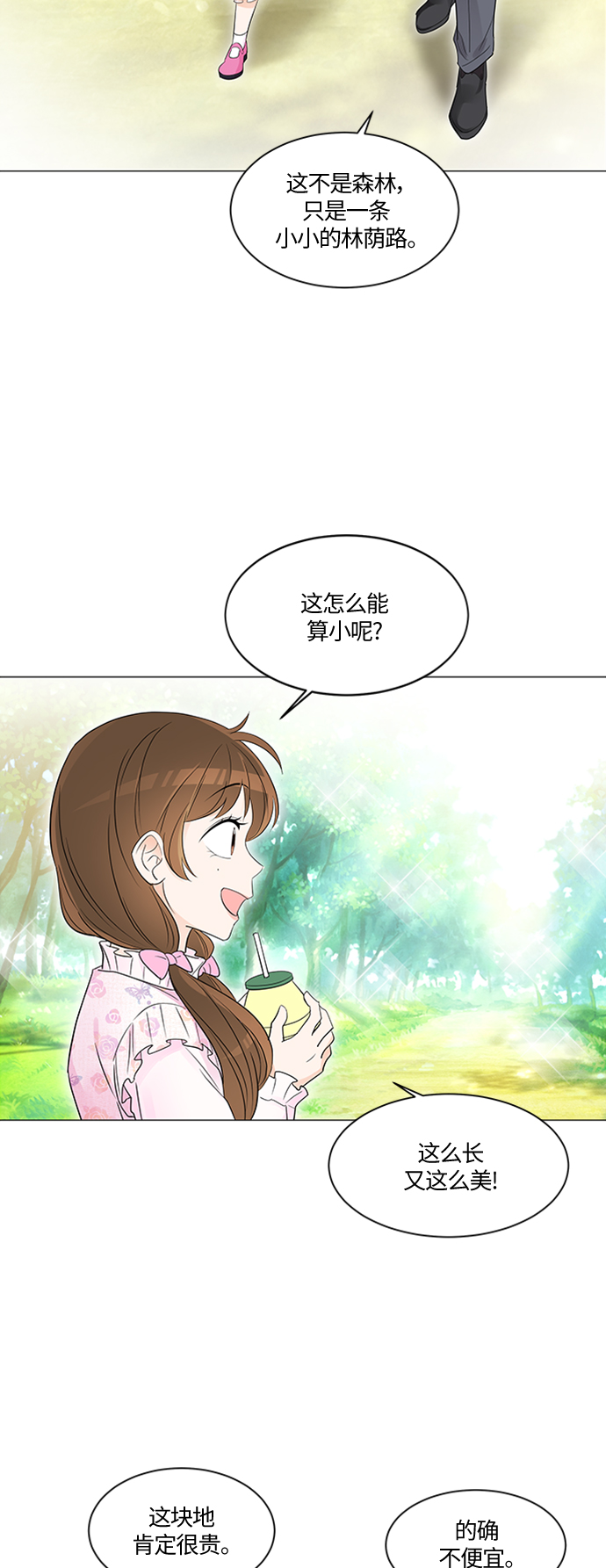 第1话2