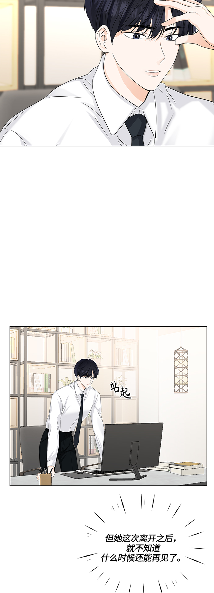 第53话29