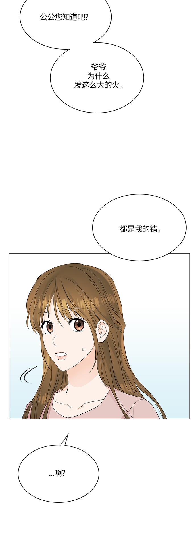 第71话48