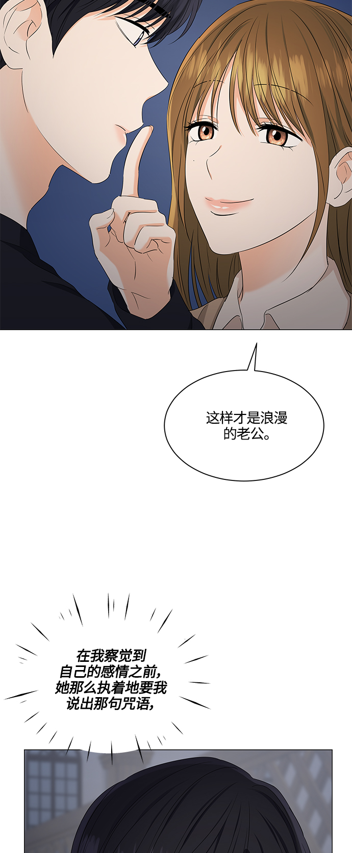 第88话4