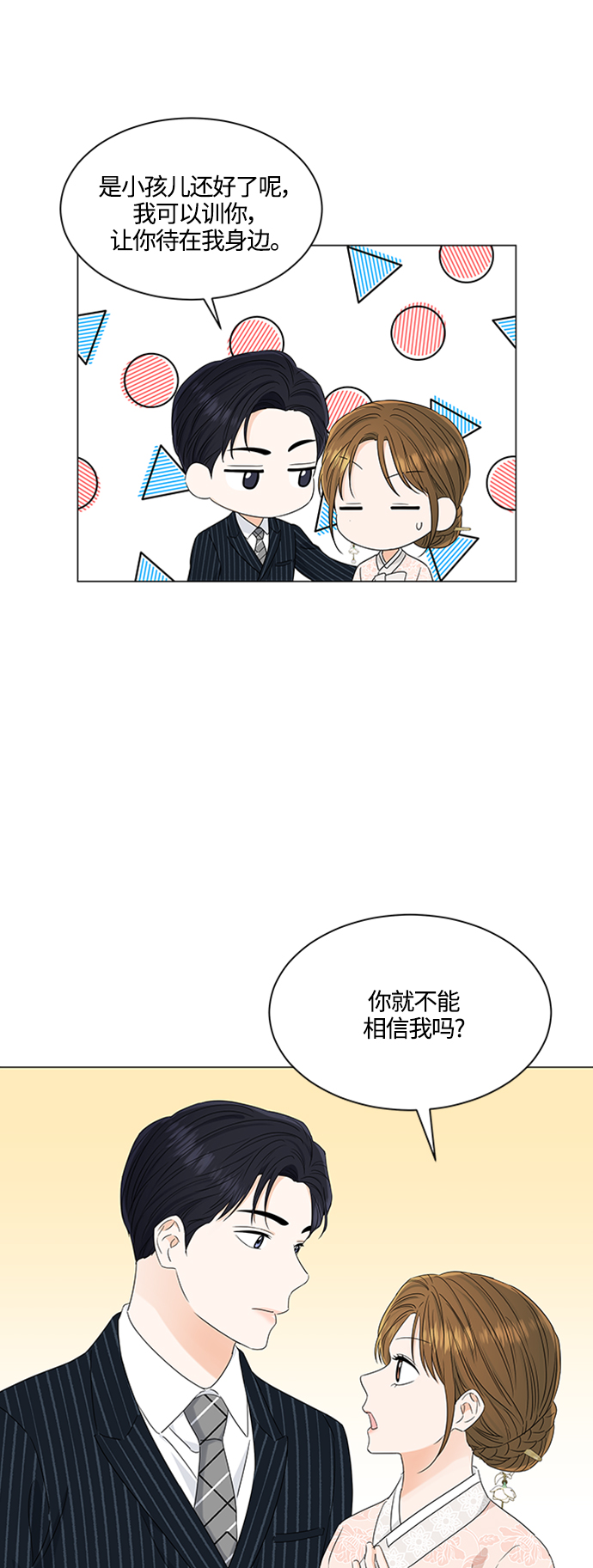 第109话26