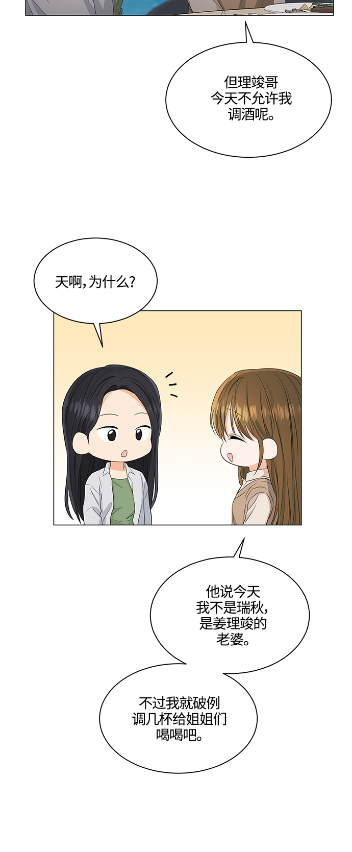 第88话33