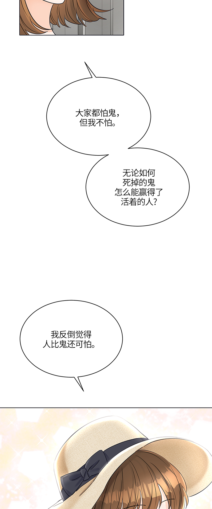 第26话29