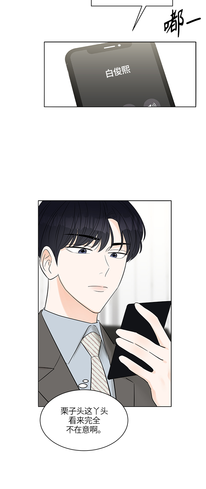 第7话51