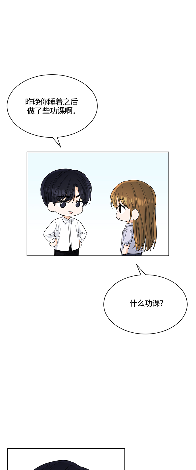 第75话53