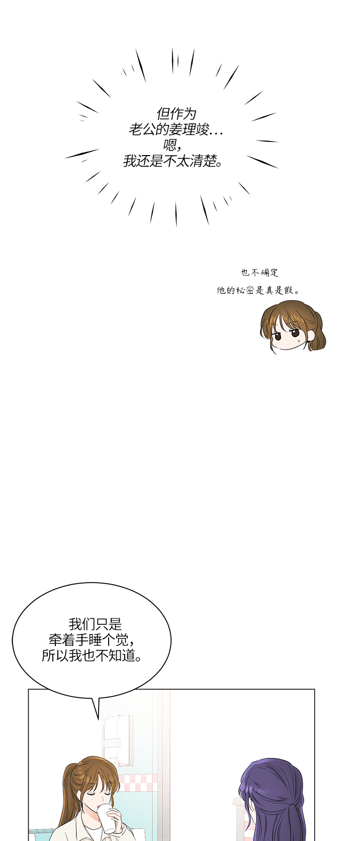 第66话24