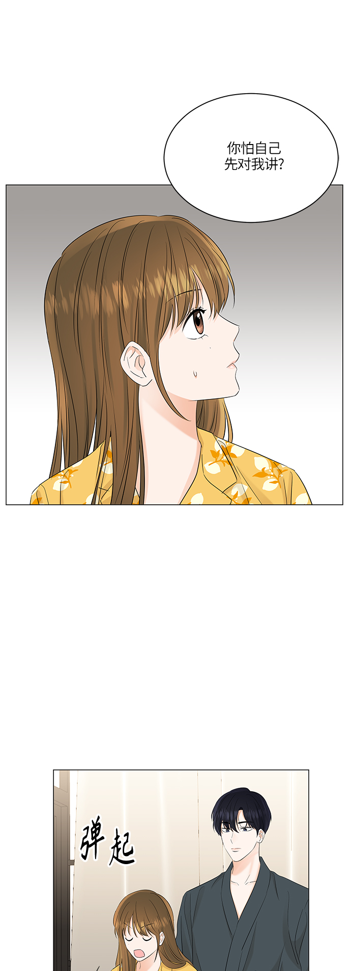 第65话23