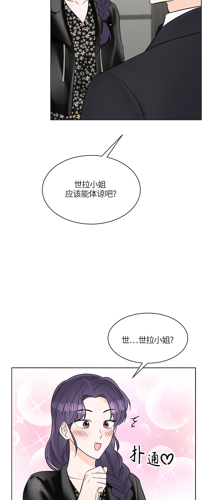 第19话32