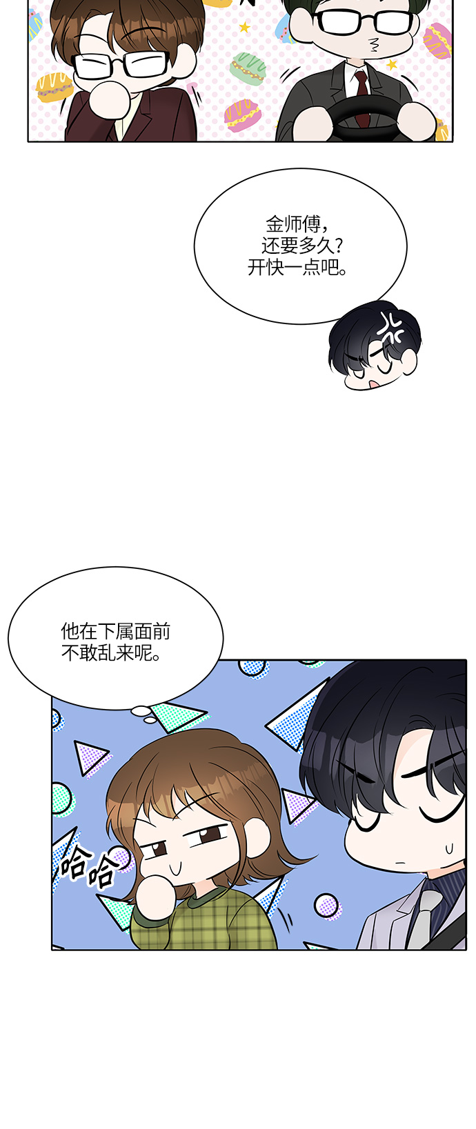 第11话29