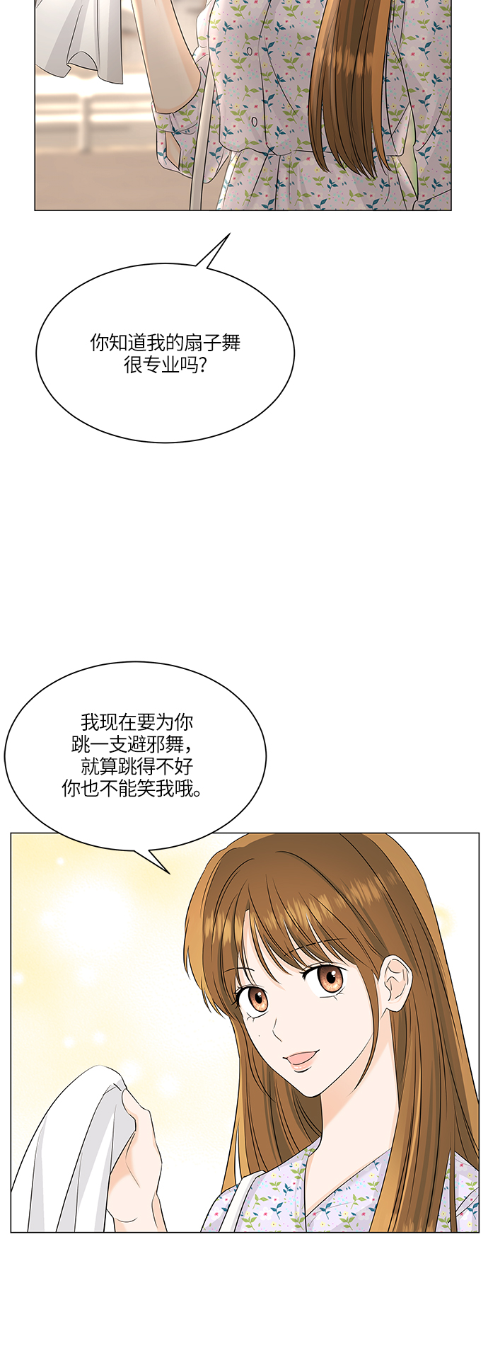 第52话32