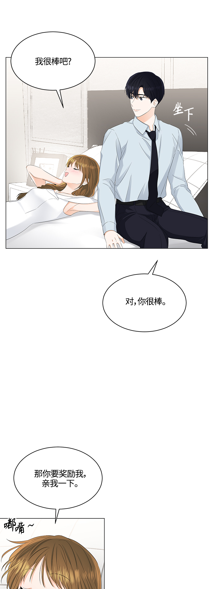 第84话5
