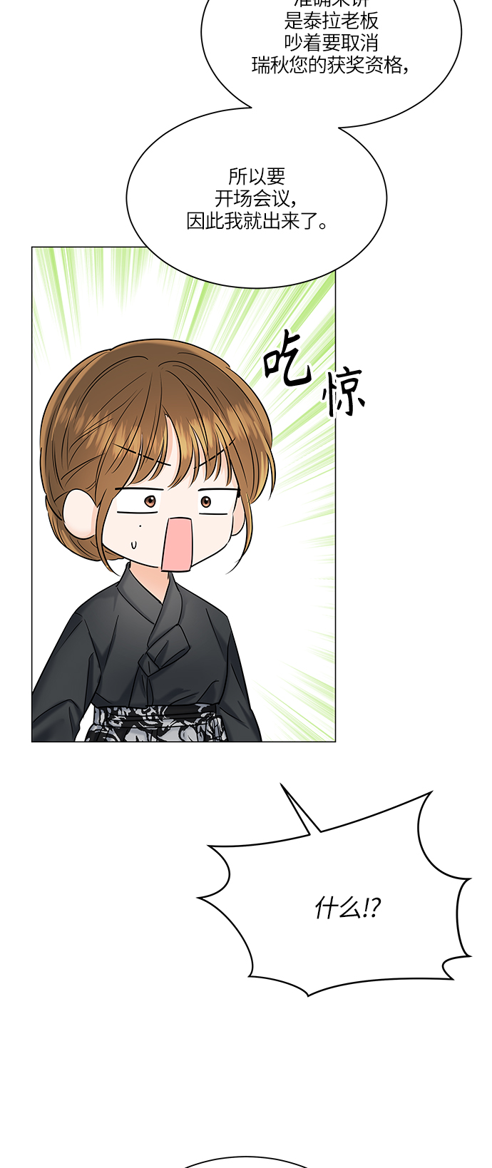 第49话30