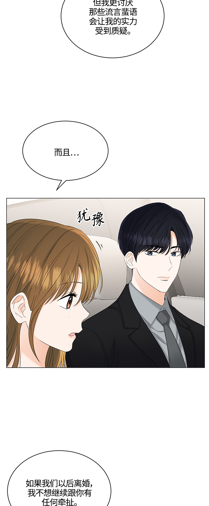 第79话12