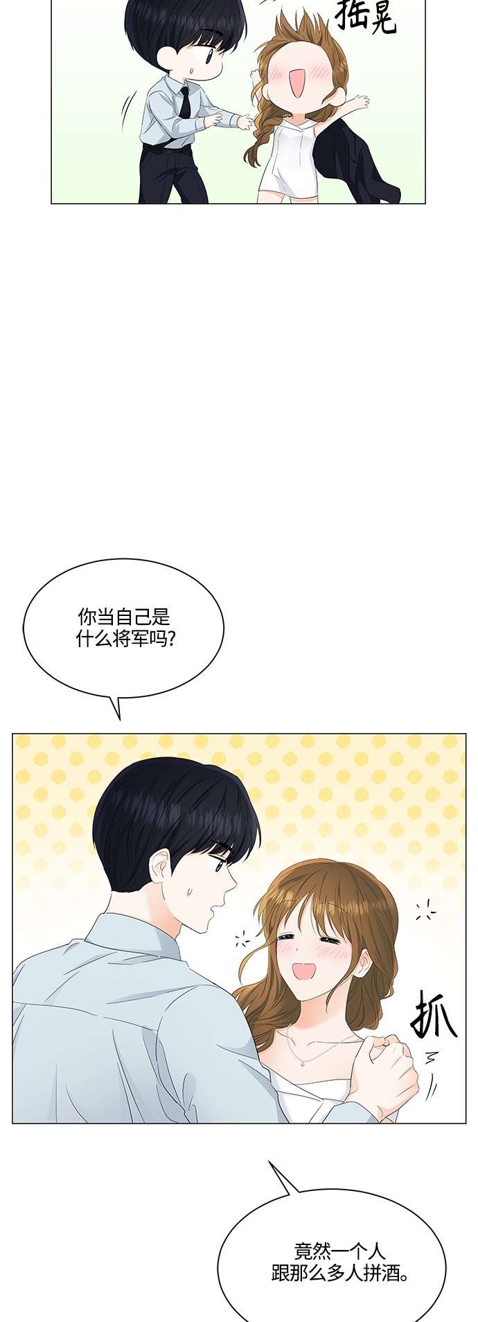 第84话2