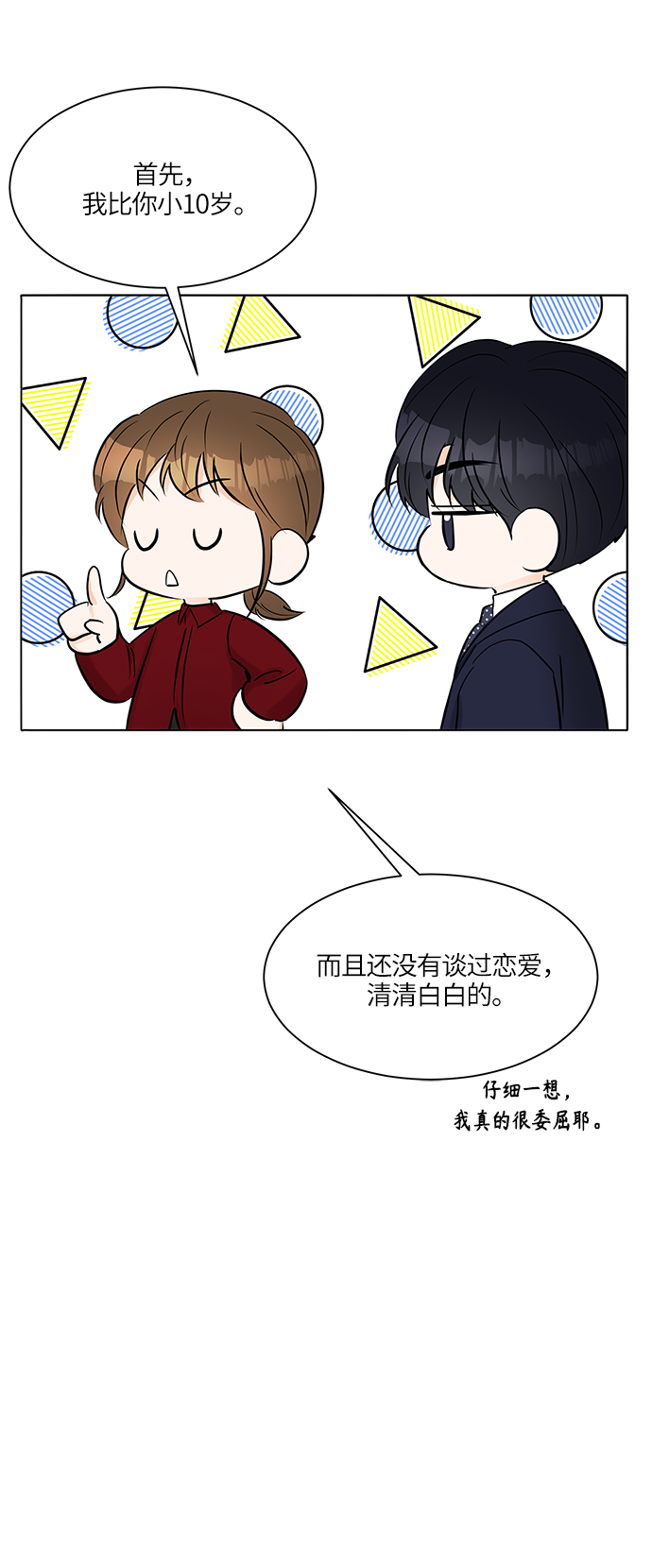 第15话34