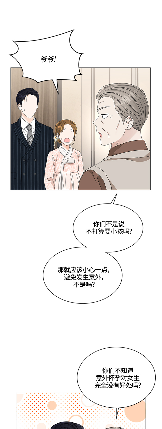 第111话30