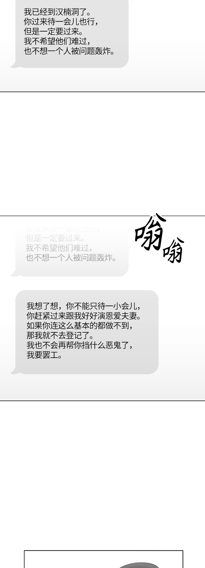 第33话3