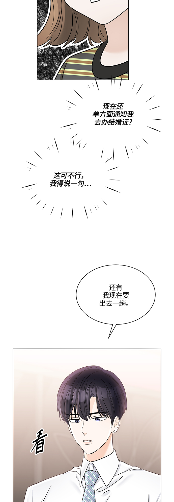 第34话54