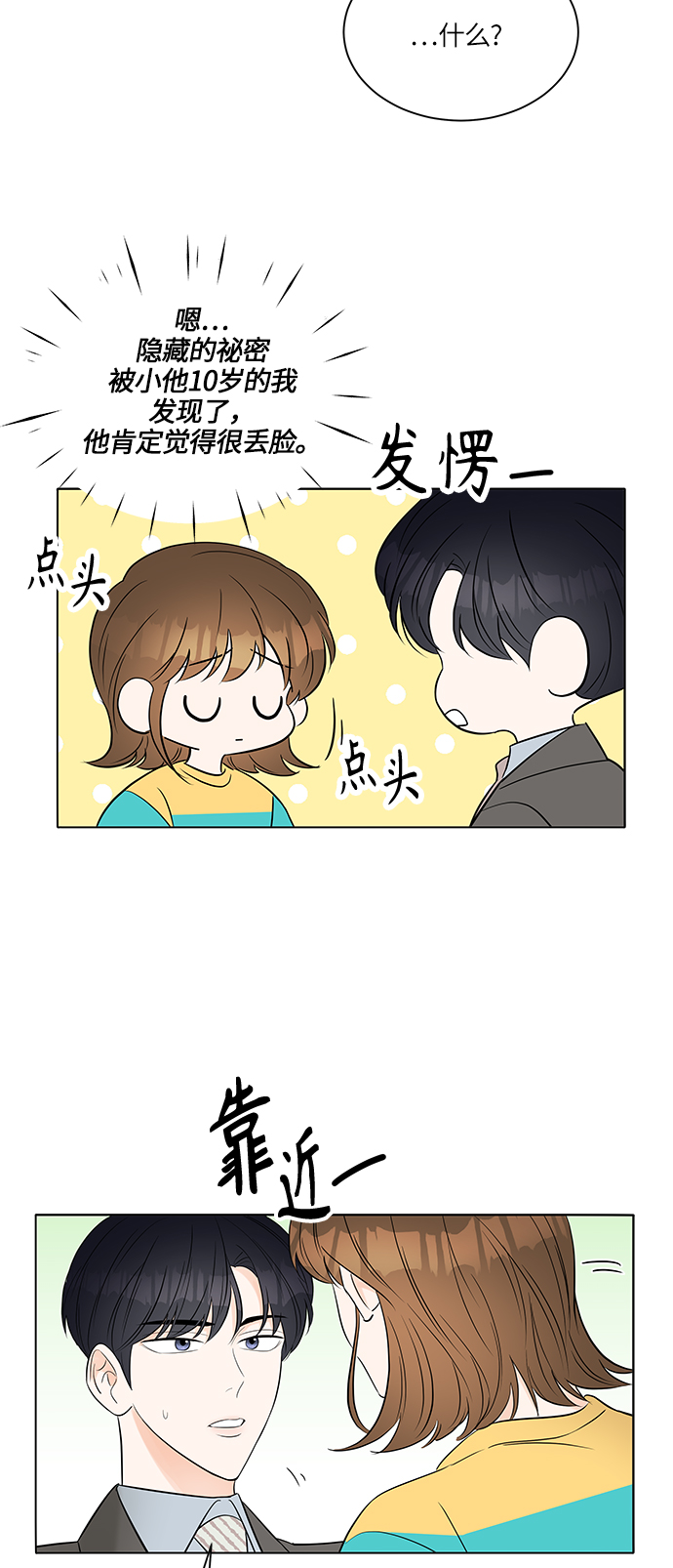 第8话27