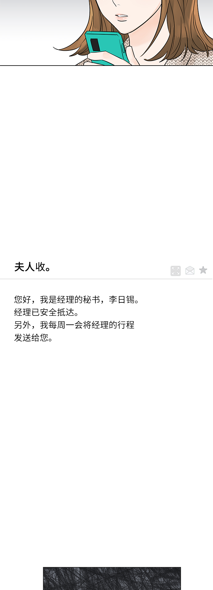 第46话79