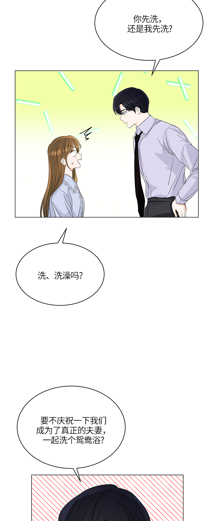 第64话33