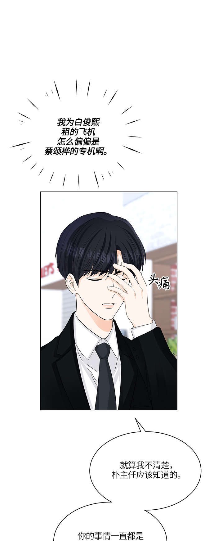 第53话40
