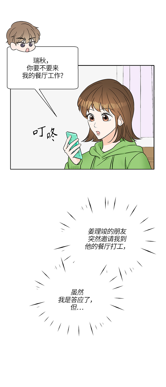 第13话10