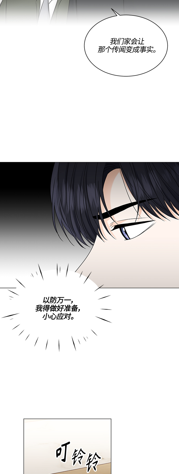 第108话19