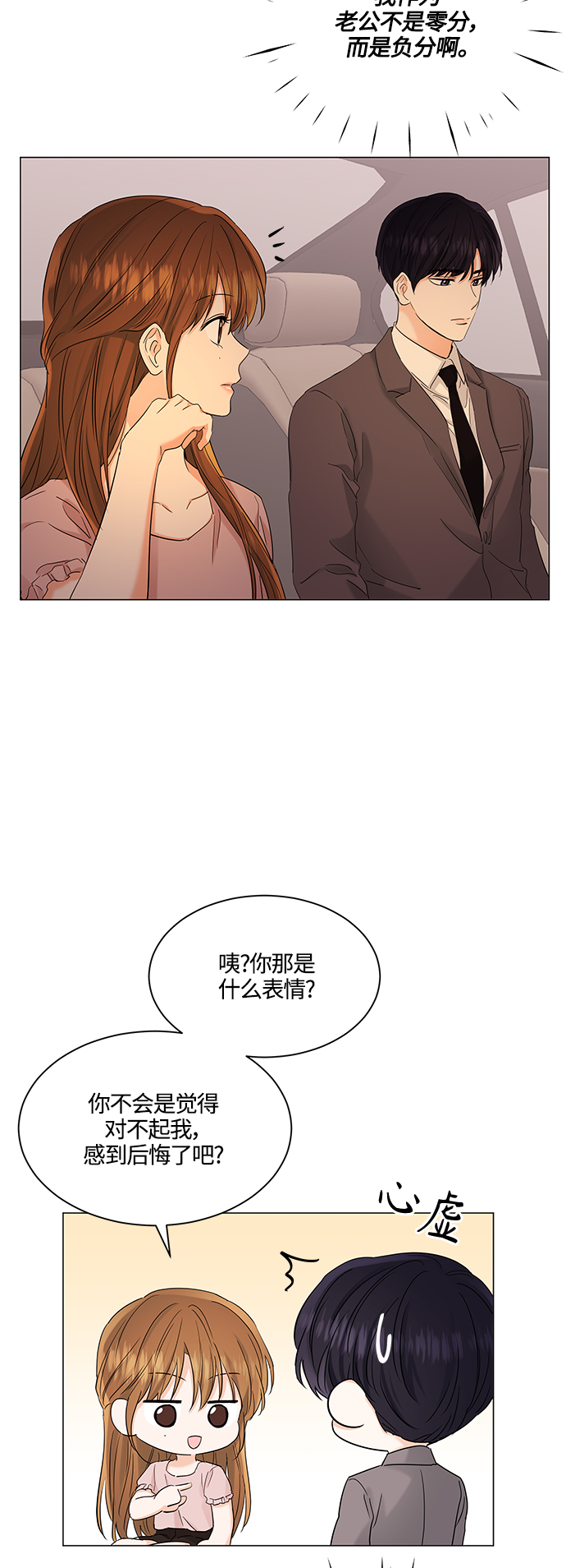 第73话11
