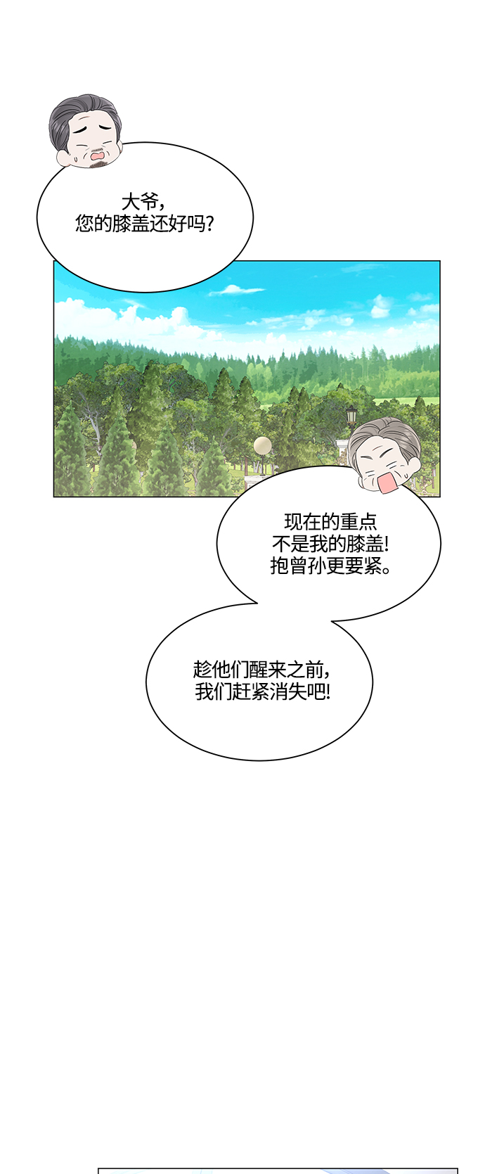 第99话6