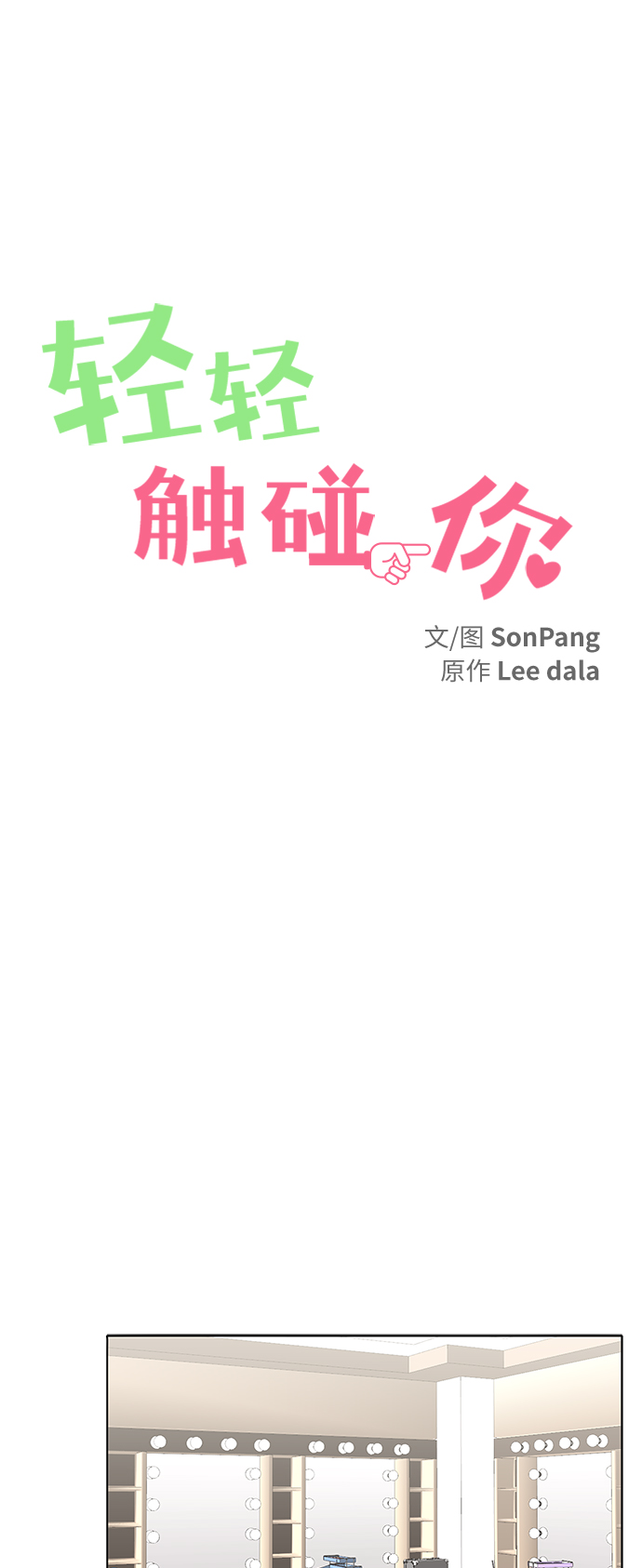 第18话21