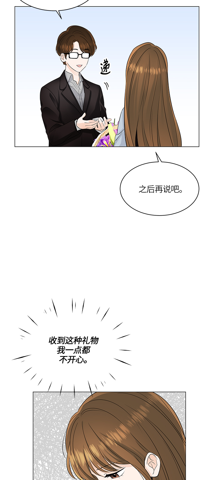 第47话25