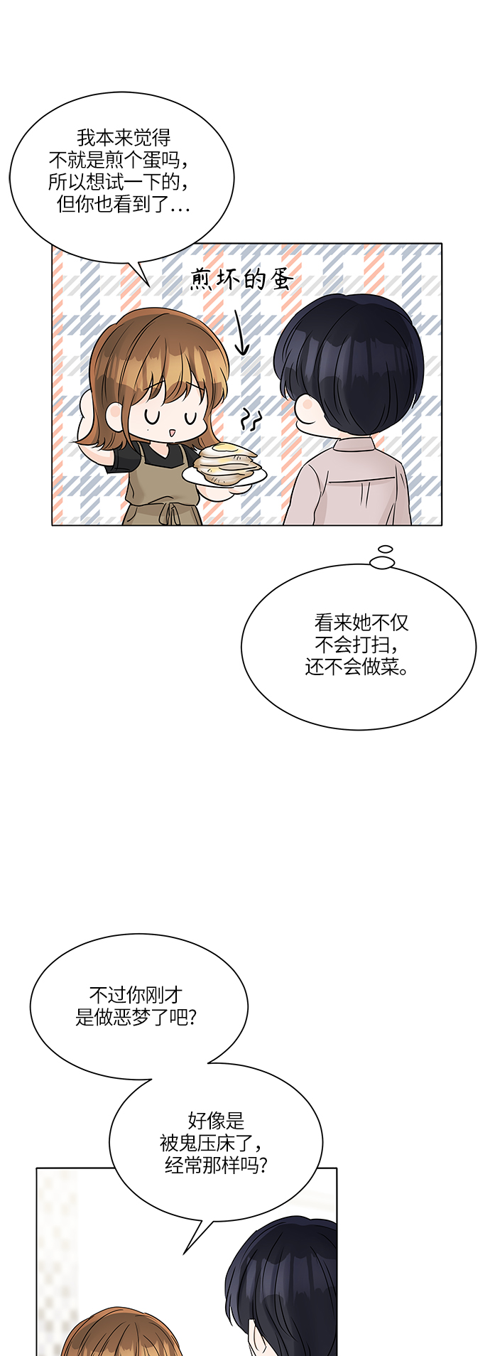 第40话53