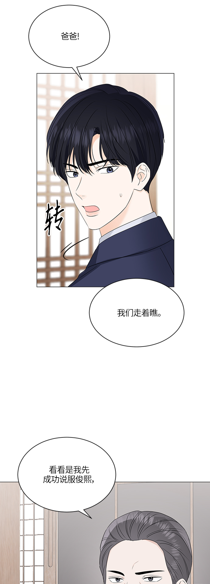 第58话8