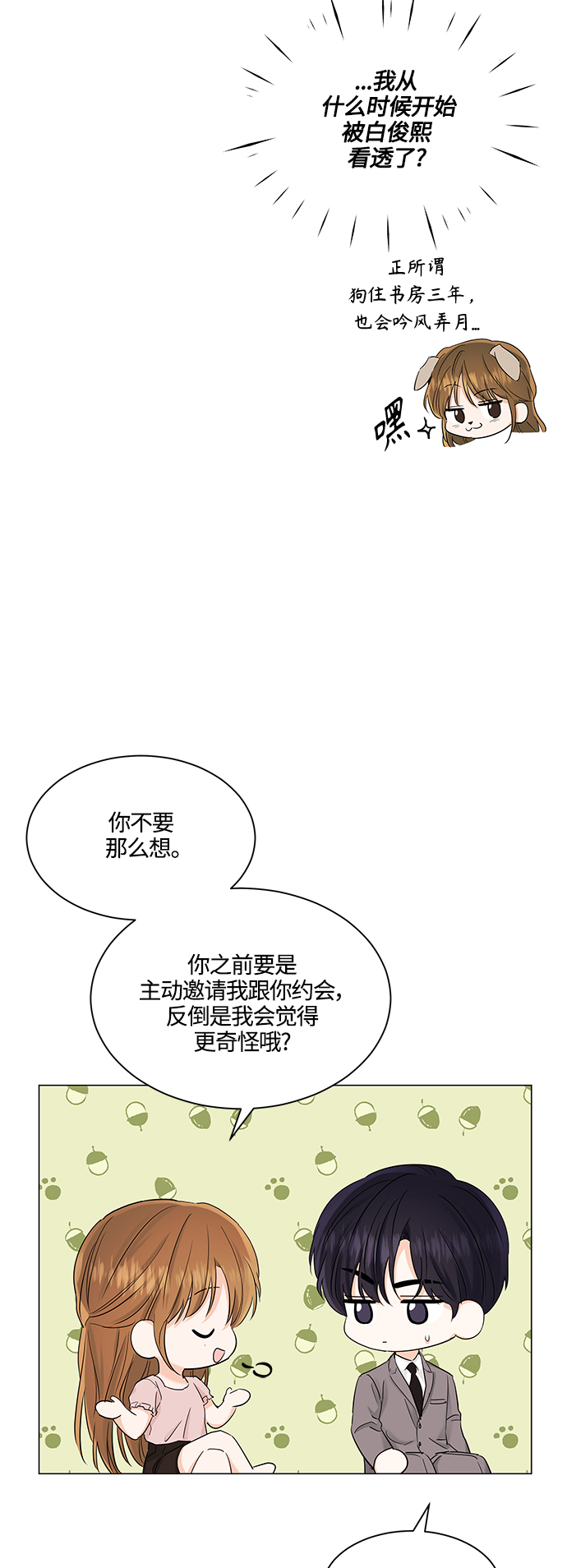 第73话12