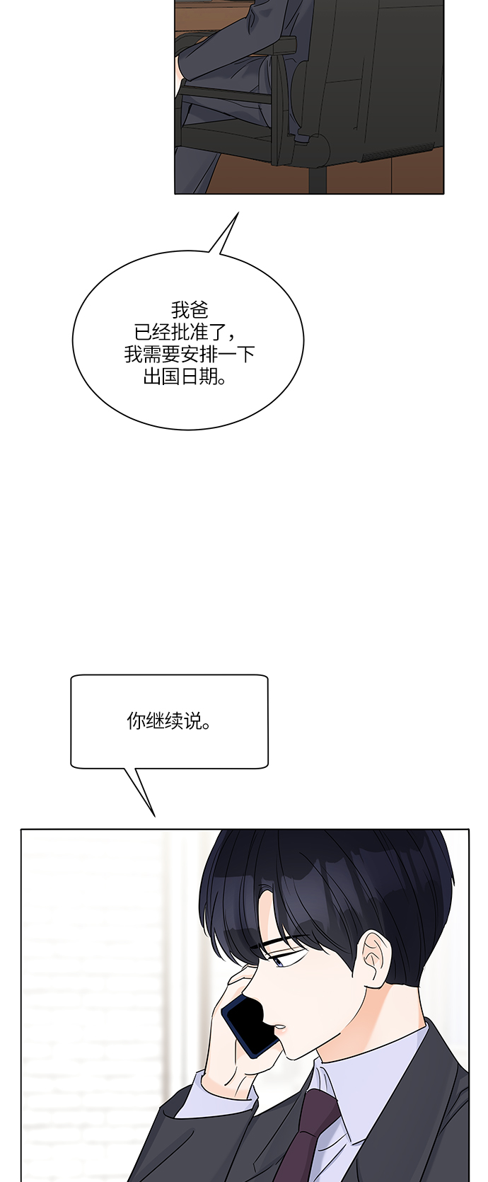 第38话26